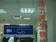 蓝眼科技识别标章与补习班客户合照